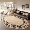 Irregular Carpet Living Room Bedroom Waterproof No Wash Erasable Floor Mat French Retro Carpet