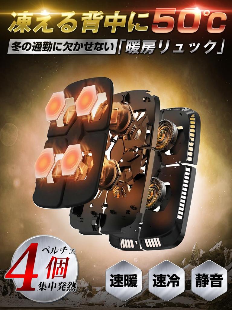 NAFUJAT Peltier Cooling Backpack [First in Japan] Dual-Use Cooling and Heating, Temperature Adjustable from -21°C to 50°C, 20000mAh, Back Cooling,