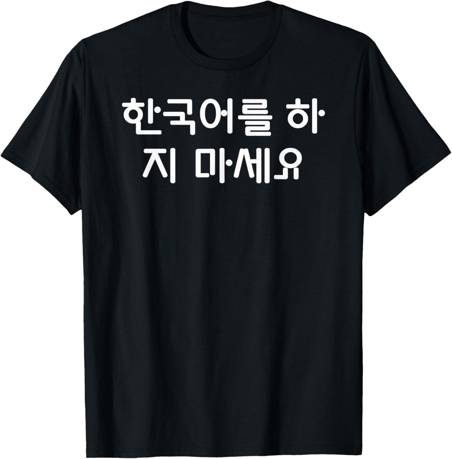 

Wearing Because Hangul Looks Cool I Dont Speak Korean TShirt Print Original Design Gifts T Shirts Streetwear Camisas S
