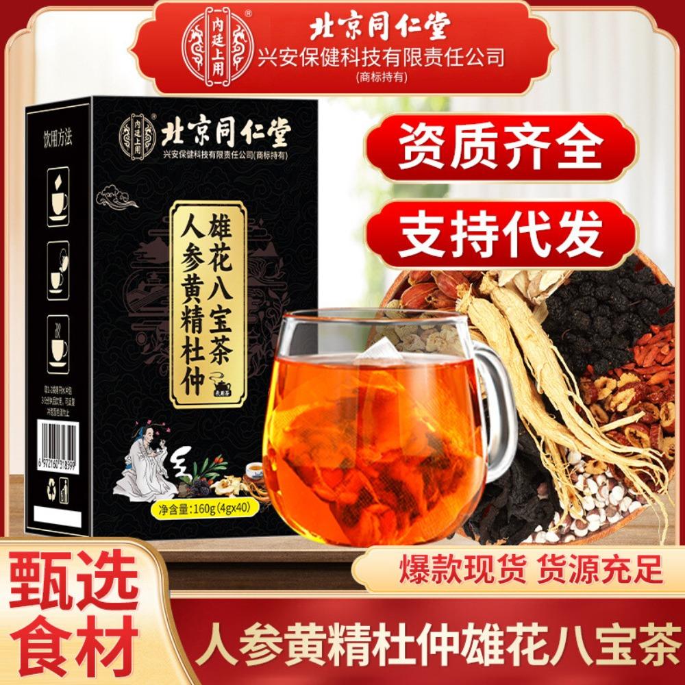 English Title: Natural Herbal Energy Tea for Men Ginseng Polygonatum Eucommia 500g 01