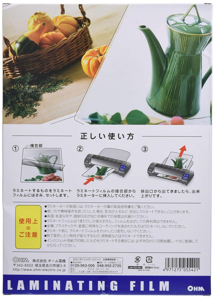 OHM 100 Micron Laminating B4 100 Film, Size, Sheets, LAM-FB41003