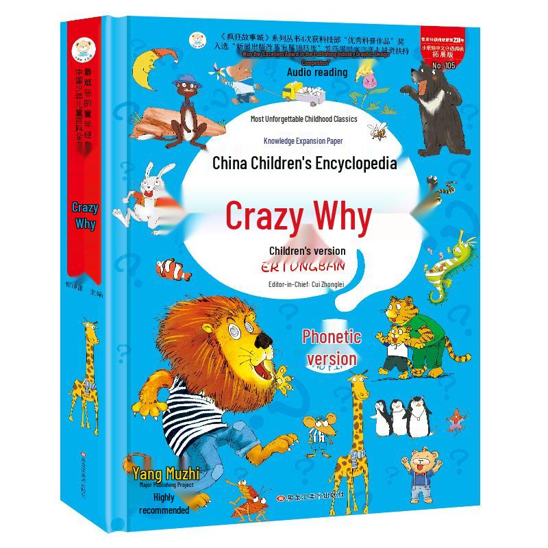 Little Bear Classic  Why  Science Encyclopedia