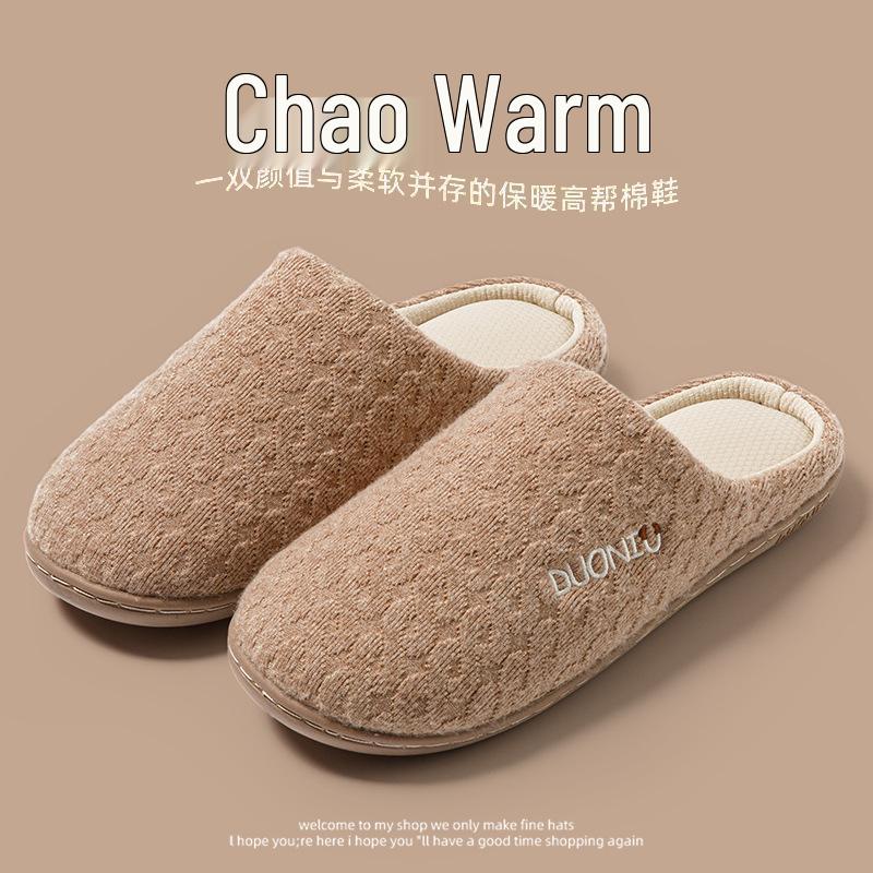 Silent Japanese Slippers - Winter 2025 | Soft, Non-Slip, Cotton Indoor Footwear for Men & Women