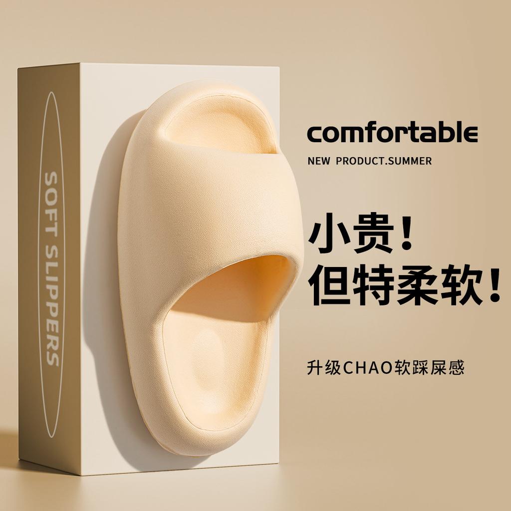 New slippers women's summer wear non-slip thick bottom indoor home couple dormitory cool slippers men