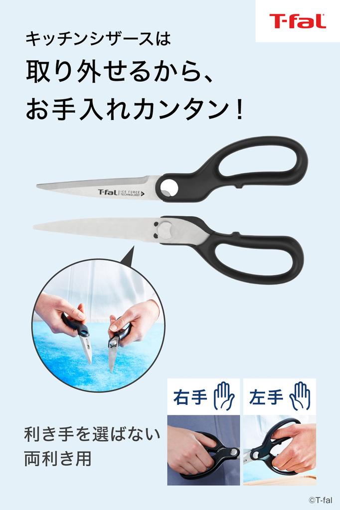 Tefal Kitchen Scissors Cooking Shears Disassembly 10 Year Warranty Kitchen Scissors Ice Force K18113 Black 10cm