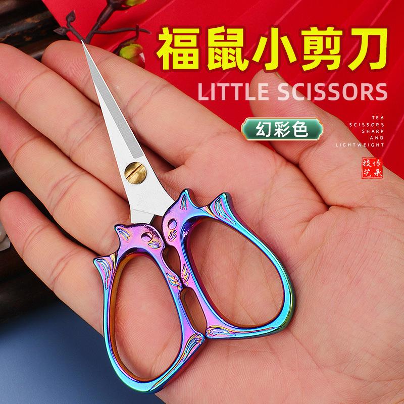 Retro Small Scissors, Handmade Embroidery Scissors, Exquisite Embroidery Scissors, Stainless Steel Scissors, Household Cutting, Sewing Head, Small Sci