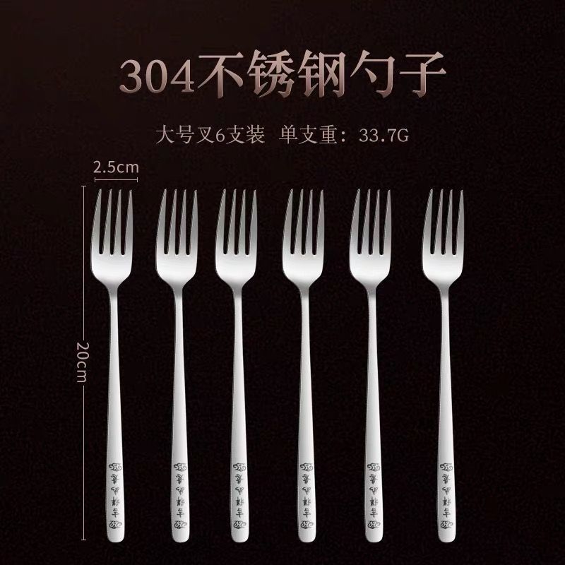 Food grade 304 stainless steel thickened spoon long handle spoon household spoon eating utensils western fork