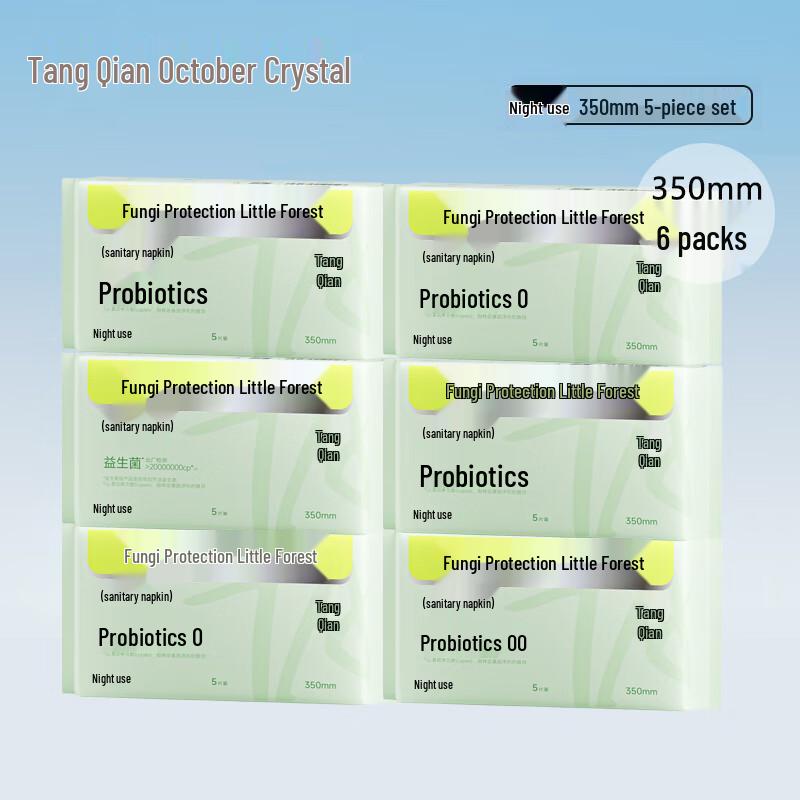 

October Crystals Tangqian Day & Night Ultra-Thin Probiotic Sanitary Pads