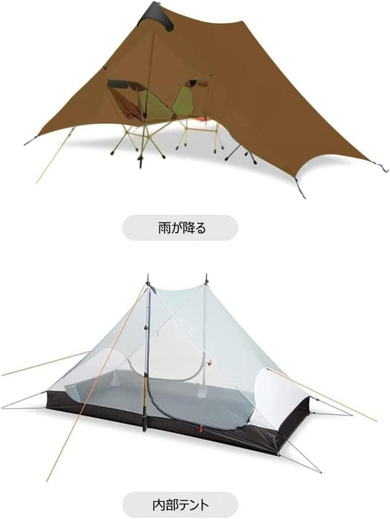 3F UL GEAR Lanshan Tent for 2 Compact and Simple UV Easy To Set Stylish People, Ultra-lightweight, 2-piece Set, Tent, Windproof, Waterproof,