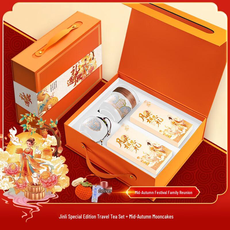 Aiqiyixuan Mid-Autumn Festival Thermos Cup Gift Set c3 Tea Set with 2 Mooncakes
