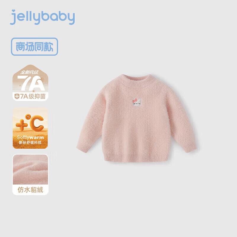 JELLYBABY Kids  Thermal Half-Turtleneck Pullover Sweater 110CM