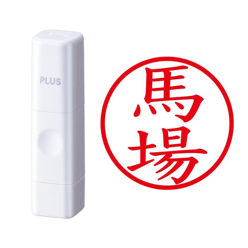

Plus Seal Name Cube White Baba Script 60-045 IS-009NQ