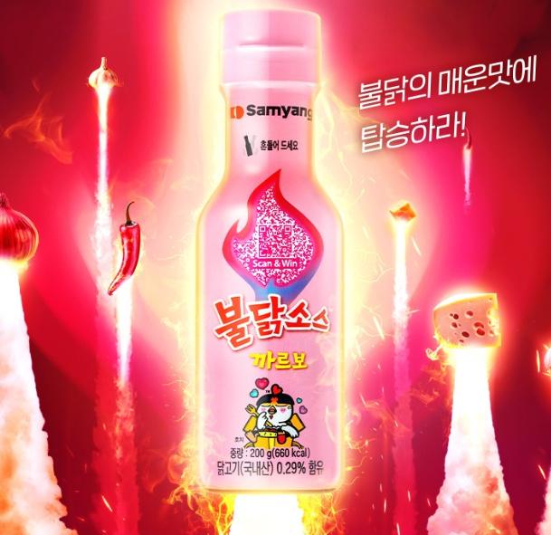 Samyang Carbonara Buldak Sauce – Spicy & Creamy (200g)