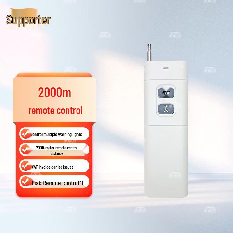 Zhuyuanzhe Wireless Remote Control Sound & Light Alarm