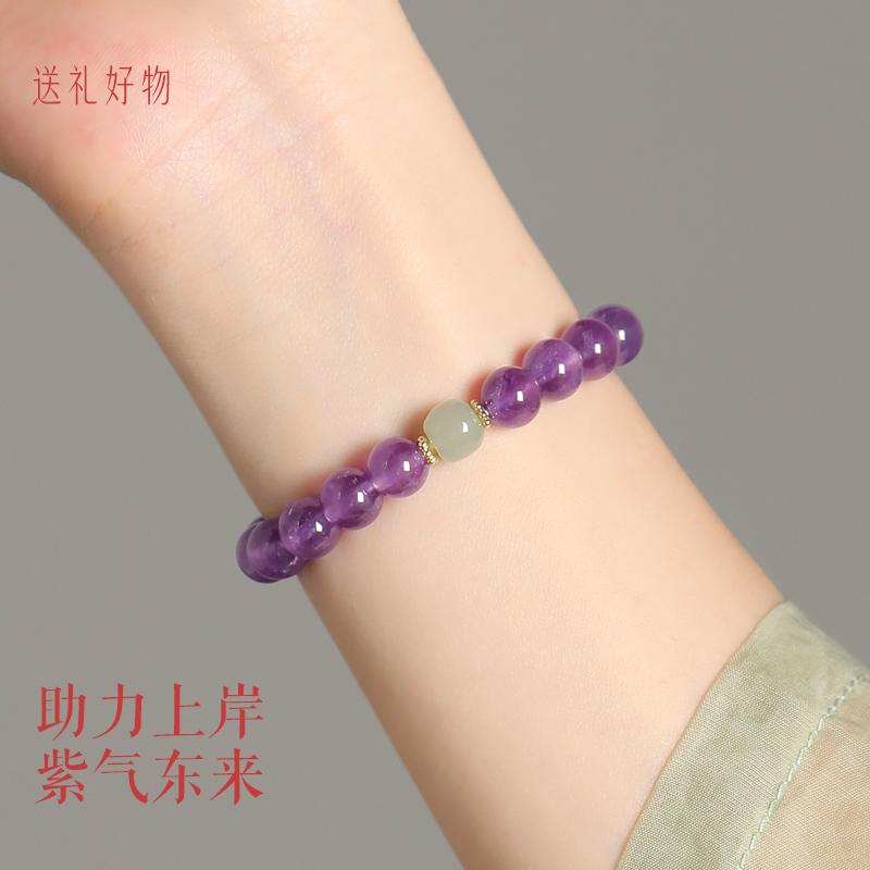 Putuo Mountain Natural Amethyst Bracelet for Girls - Good Luck in Exams and Achieving Success - Gift