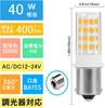 S25 LED Bulb (180 Degree Pin Angle) BA15S 400lm 1156 B15S Base DC/AC24V