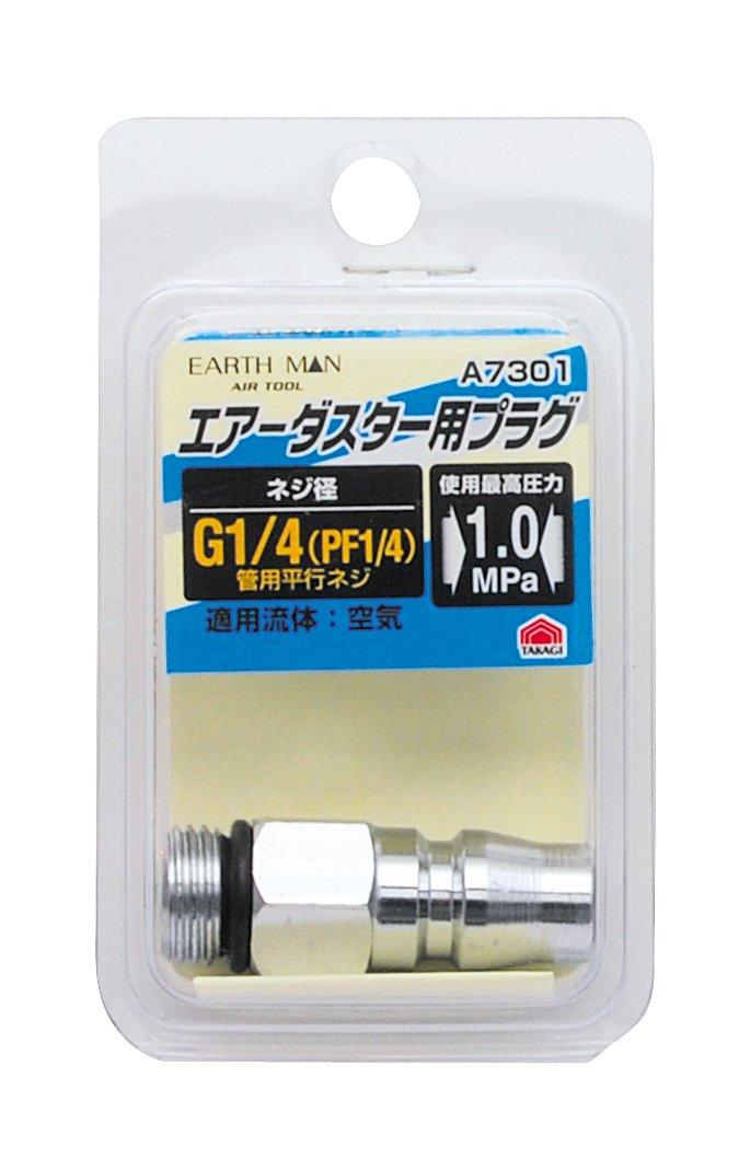 

Takagi EARTH MAN Air Duster Plug A7301 G1/4