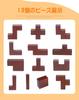 Lifepower Wooden Puzzle, Wooden Toy, Educational Toy for Adults and Adults, Brain Training, Compact, Educational Toy, Time Killer, Suitable for