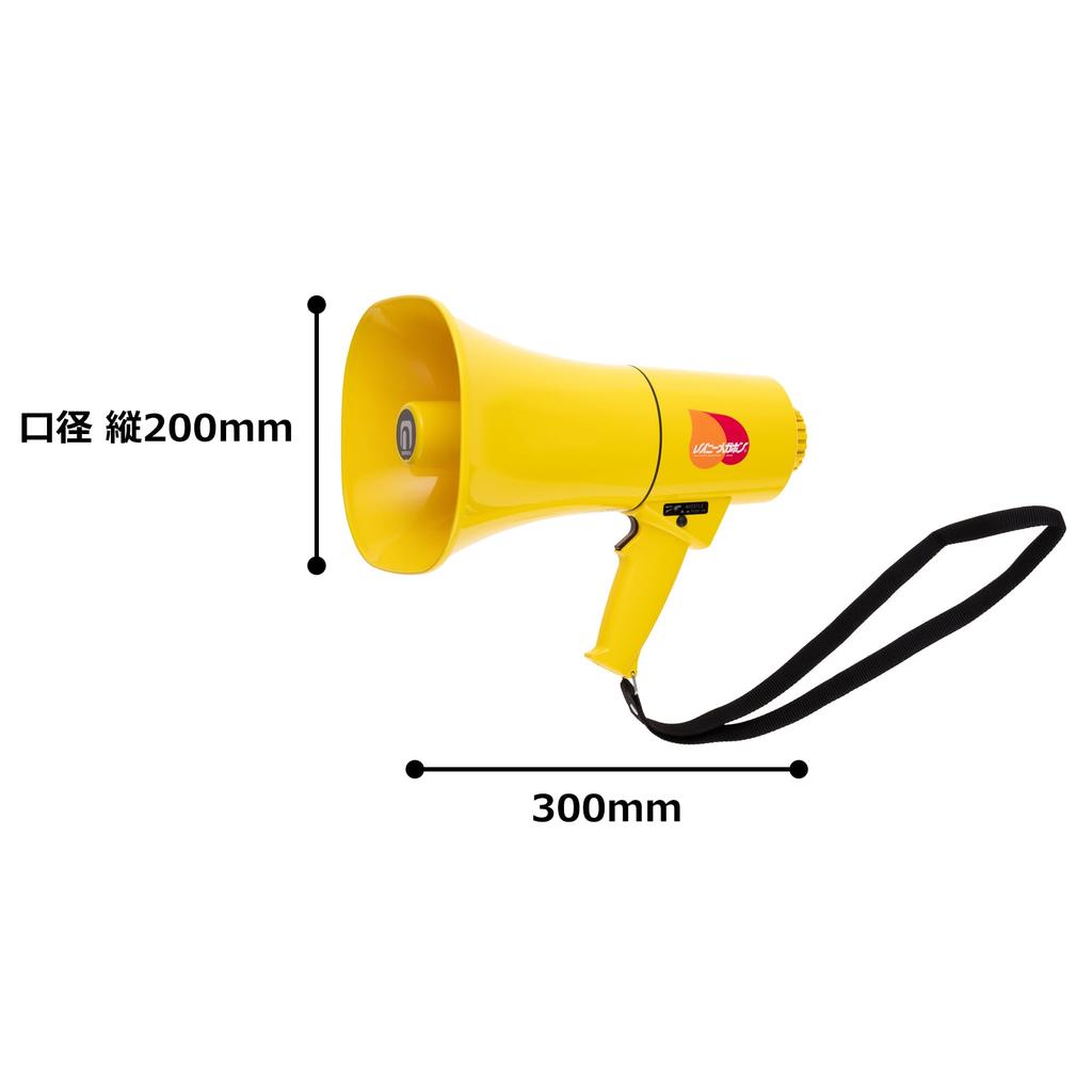 Noboru Rainy Megaphone with Whistle (Noboru Electric) Sound, TS-714