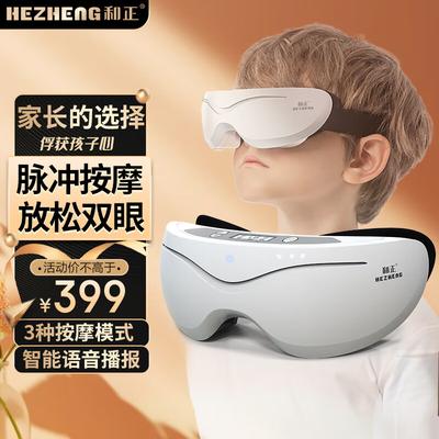 HeZheng Kids Pulse Wave Eye Massager CN Plug (adapter Included)