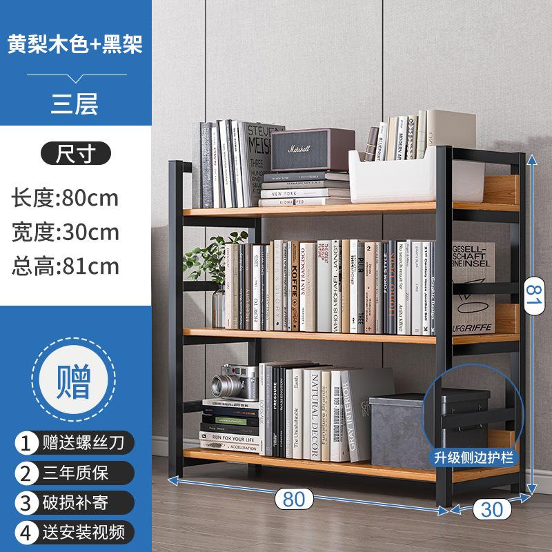 Multi layer storage rack home bookshelf floor display rack simple steel and wood storage rack