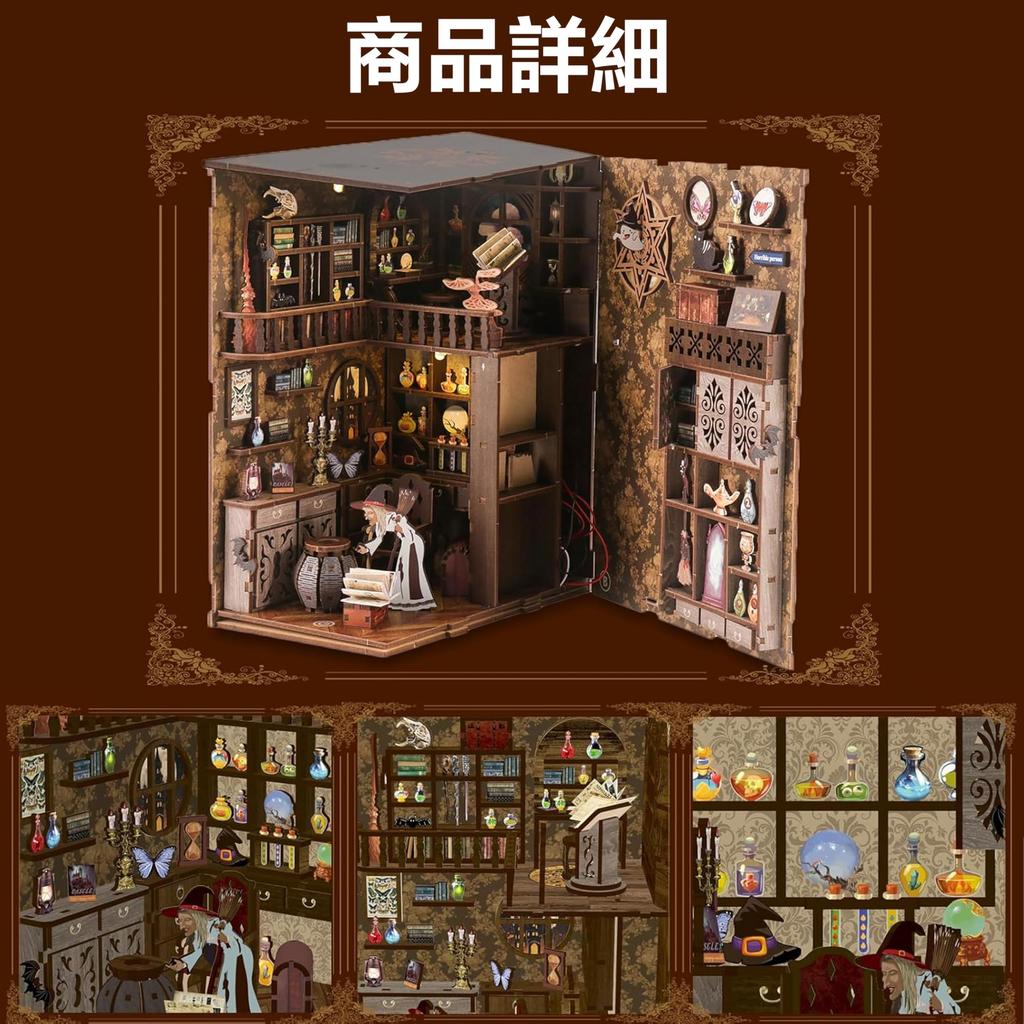 Dollhouse Book Nook Kit Miniature House DIY 3D Handmade Wooden Hobby Gift Present Adults and Children Parent-Child Fun Educational Craft (Magic