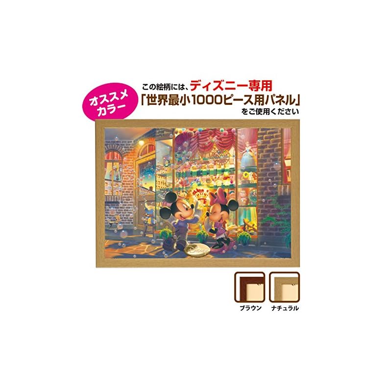 Tenyo 1000-Piece World's Smallest Jigsaw Puzzle Disney Toy Shop At Dusk (29.7 X 42cm) DW-1000-406 with Glue, Spatula, and Service Card
