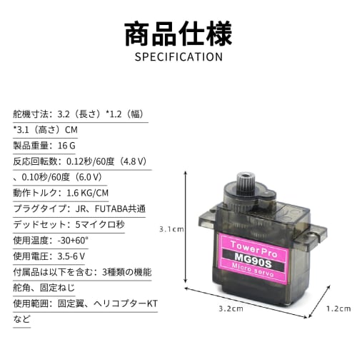 JnTech MG90S Servo, 9G Micro Servo Motor, Digital Servo, RC Servo Motor for RC Cars, Robot Arms, Remote Control Toys, and Airplanes, 180 Degree Contro