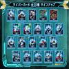 BANDAI Ultra Replica Exdeviser Compatible Cyber Card Set 01
