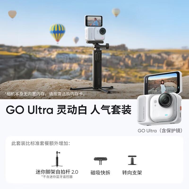 Insta360 GO Ultra 4K Action Camera (CN version)