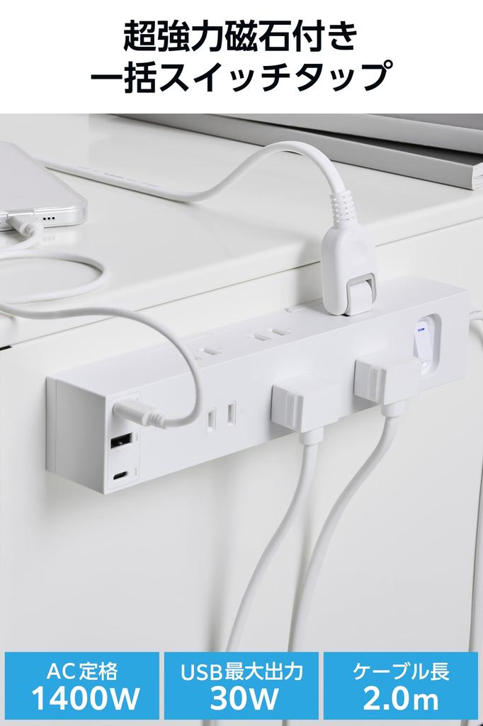 ELECOM ECT-3920WH Power Strip, 30W, 3-Port Type-C to USB-A, 6 Outlets, 2m, with Master Switch, Rotating Legs, and Lightning Guard, White