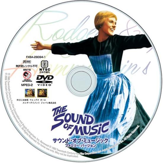 The Sound of Music <Family Version> [DVD]