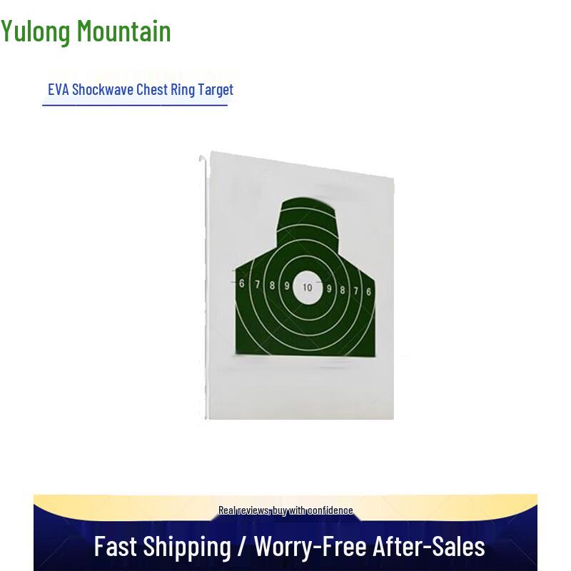 Yulongshan Shockwave Target Machine EVA Target Board