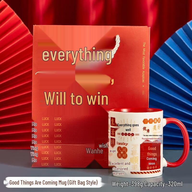 Taizhide Positive Energy Guochao Ceramic Mug