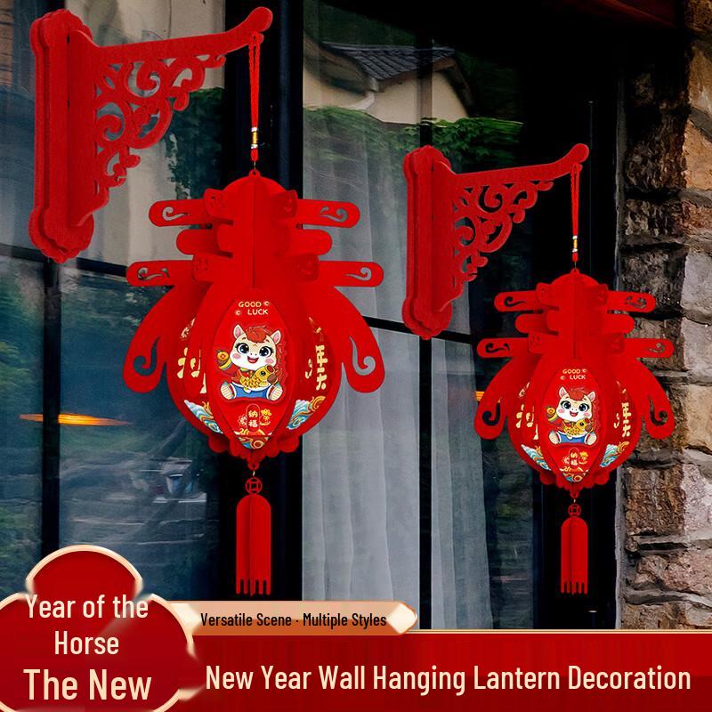 Auspicious New Year  Fu  Lantern Decor Set