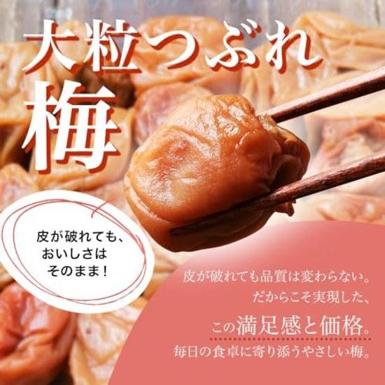 Kishu Ume Honpo Umeboshi Wakaari Honey Tsubure Reduced Salt Nanko Large Size Produced Domestic Manufacturing Content Approximately 2.7 800g (400g2)