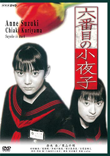 

JAPANESE TV DRAMA The sixth Sayoko (new price) [DV
