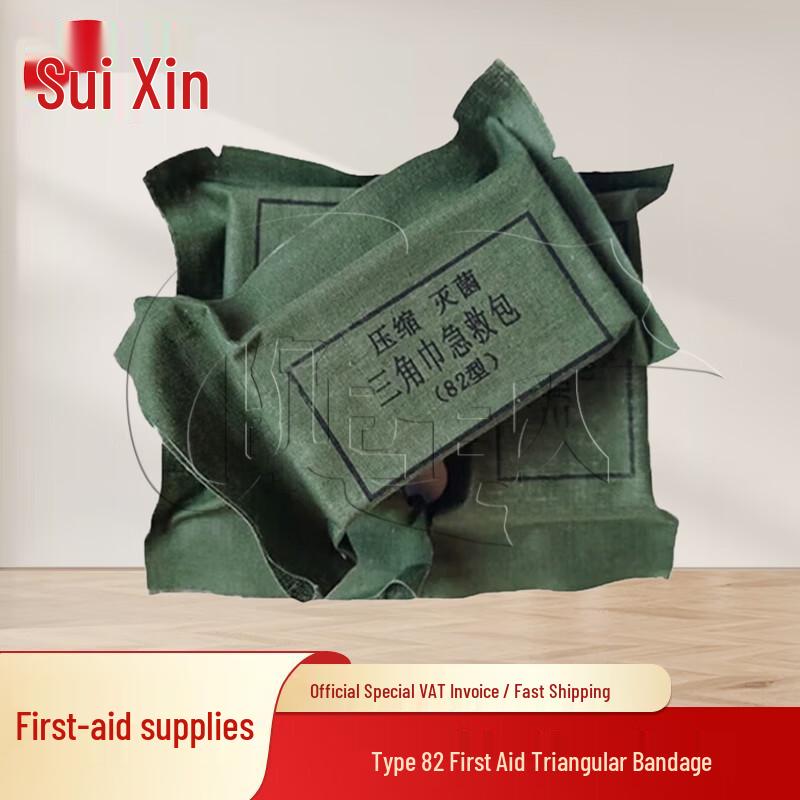 Sui Xin Emergency First Aid & Survival Gear