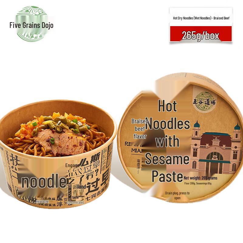 Wugu Daocheng Braised Beef Instant Hot Dry Noodles