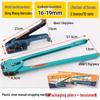 PET/PP Plastic Steel Strap Manual Tensioner & Pliers for Packaging & Bundling