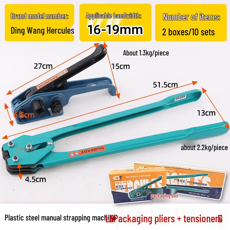 PET/PP Plastic Steel Strap Manual Tensioner & Pliers for Packaging & Bundling