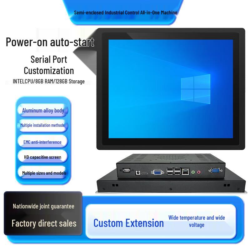 HAIKSHUB 13.3-inch Touchscreen Industrial Panel PC (CN Version)