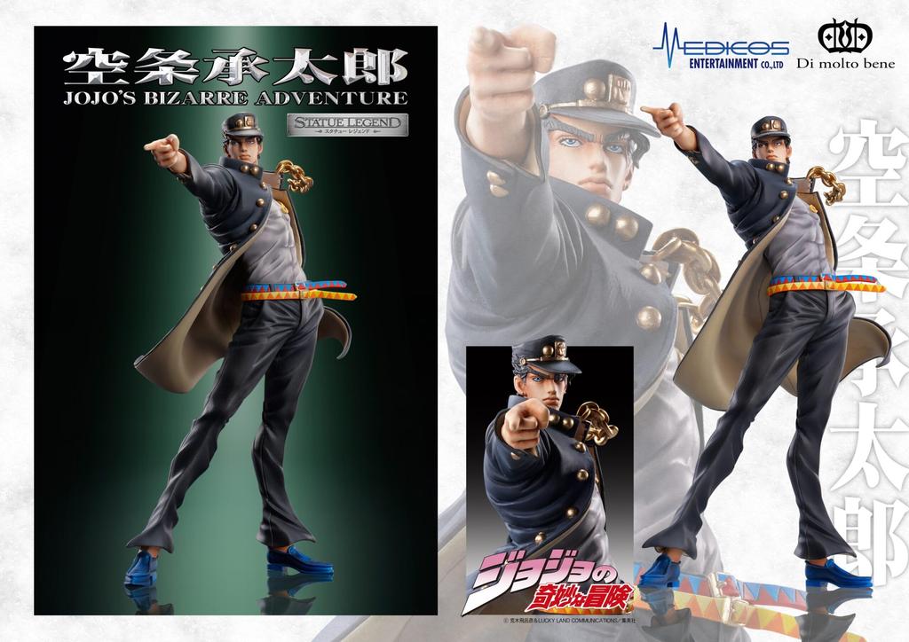 Statue Legend Bizarre Adventure Part Approximately 155mm PVC ABS Painted Complete Figure "JoJo's 3" "Jotaro Kujo" (Resale) &