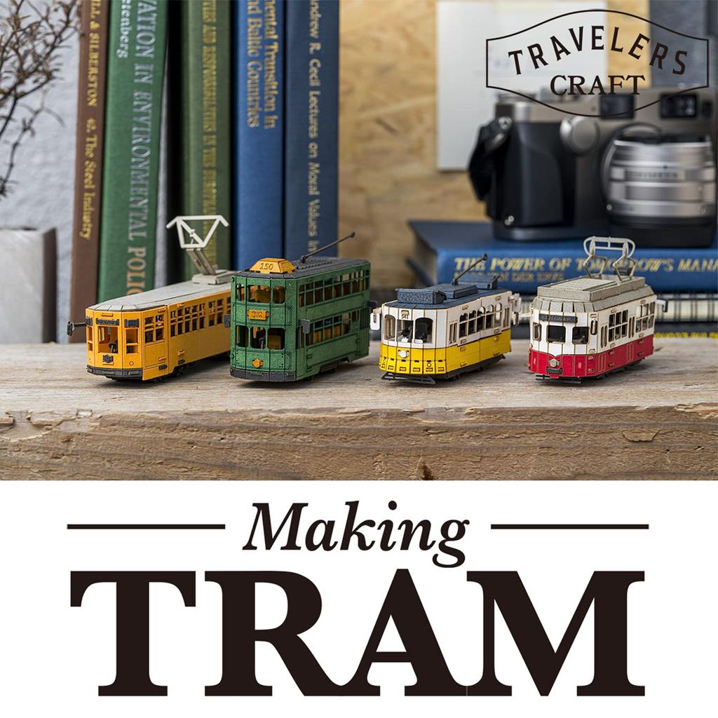 Aozora Craft Gmunden Tram Traveler's TC-02