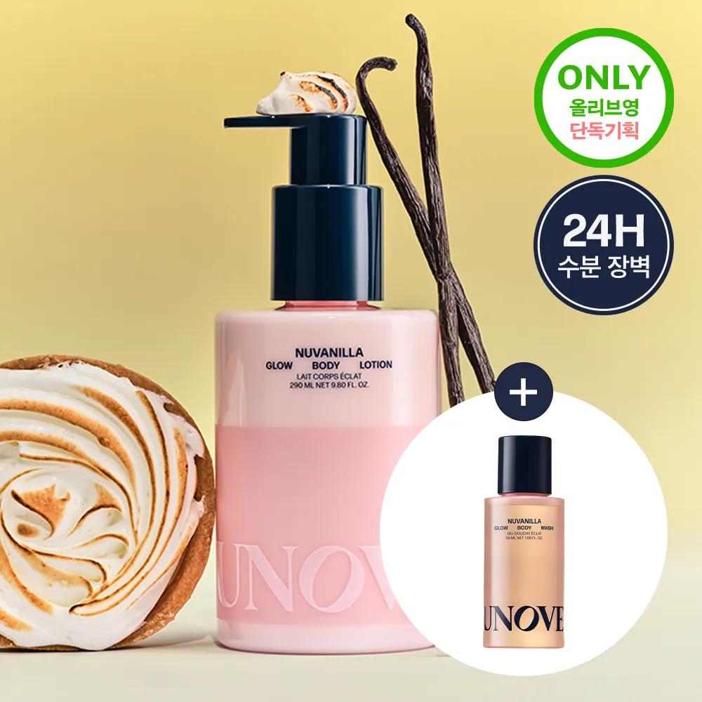 UNOVE Glow Body Lotion 290ml (Set/Single) (Nu Vanilla/Rosy Aura) [SET] Nu Vanilla (+Body Wash 50ml)
