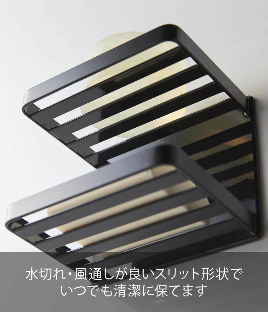 Yamazaki Tower Magnetic Bathroom Soap 2 W12 x x Soap Bathroom Model 3810 Tray, Tiers, Black, Approx. D8.5 H10cm, Holder, Storage,