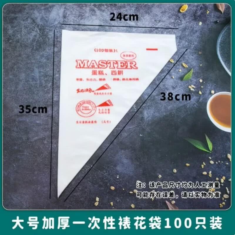 Thickened Disposable Piping Bags