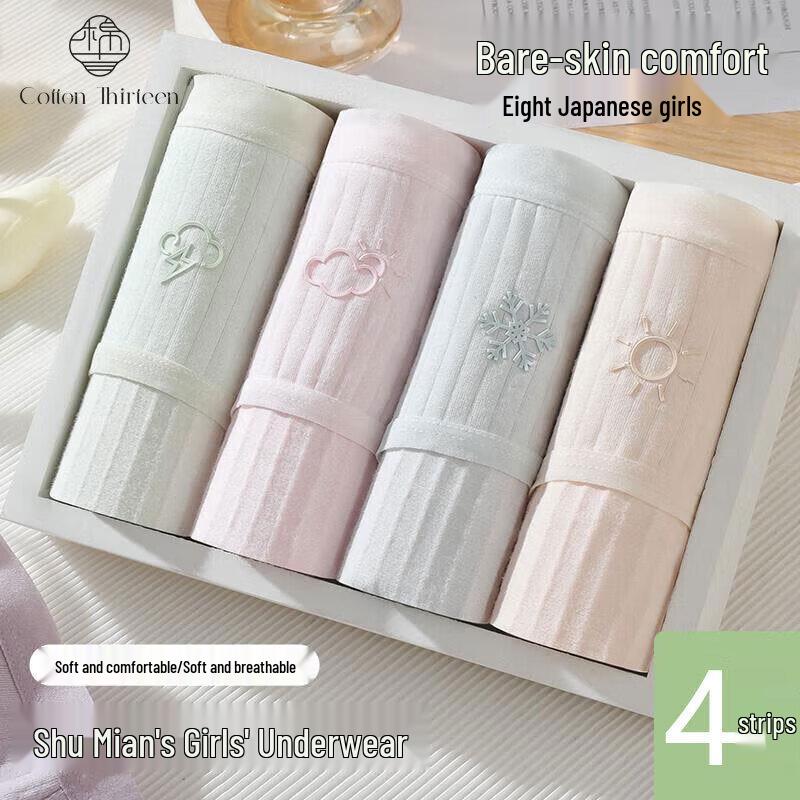 

Cotton 13 Women s Antibacterial Mid-Waist Briefs 2XL (135-155 jin)