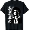 ( 2 côtés ) T-shirt Ichiban Kasuga Tatouage Like a Dragon & Yakuza