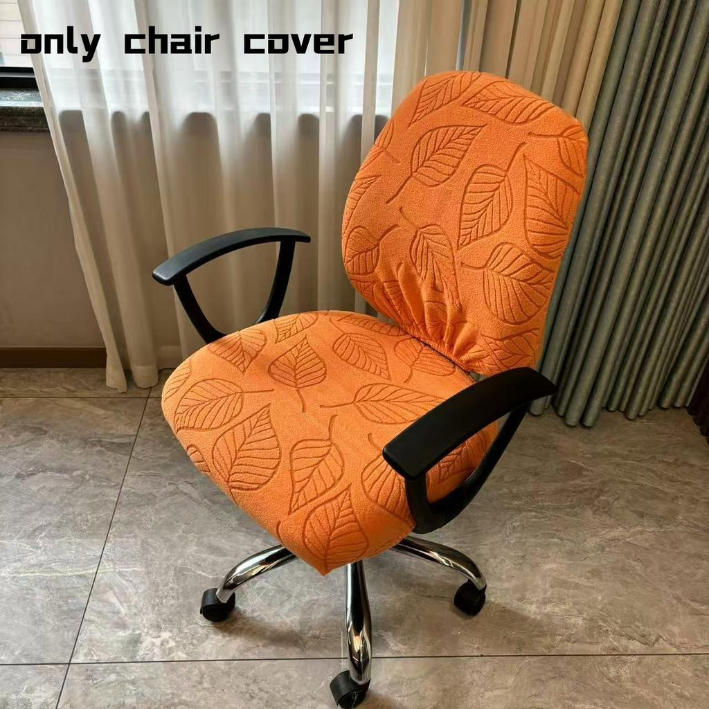 2pcs/1set Office Chair Cover,Removable Washable Leaf Pattern Computer Chair Slipcover,Breathable Fabric Desk Chair Protector